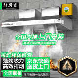好厨官【支持上门安装】商用抽油烟机净化器一体机不锈钢烟罩农村柴火灶土灶饭店厨房食堂炸鸡环保大吸力 带净化器150*80*45cm（880瓦双风机） 上门安装【旗舰款式】