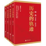 跨越（1949-2019）丛书套装（共4册）回顾光辉历程，总结成功经验，坚持不懈奋斗，实现伟大梦想
