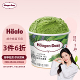 哈根达斯（Haagen-Dazs）【杨幂同款】经典抹茶口味冰淇淋 100ml/杯