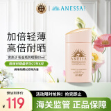 安热沙（Anessa）亲肤型防晒乳60ml粉金瓶防晒霜女士SPF50+ 节日礼物