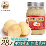 龙湖醉 嘉兴特产平湖糟蛋软壳酒糟蛋鹌鹑蛋鸭蛋醪糟蛋瓶装 糟鸭蛋1瓶装