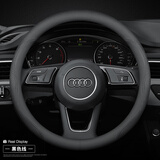 奥迪方向盘套真皮A6L/A4L/A7L/A8L/Q5L/A3A5Q3Q7Q8Q6车把套超薄款 圆形超薄款【黑色线】不带标