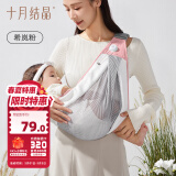 十月结晶婴儿背带新生宝宝外出前抱式婴幼儿横抱抱娃神器轻便透气