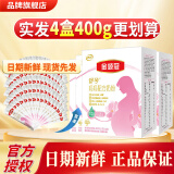 伊利【现货直发不用等】金领冠妈妈奶粉孕妇产妇怀孕期哺乳期400g盒 25g*64条（实发1600g）