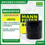 曼牌（MANNFILTER）滤清器 摩托车机滤机油滤芯MW6004适用P09003/贝纳利300/302/500