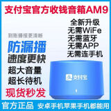 lieve微信收款音响官方收钱码语音播报器自带网络可选择支付宝二合一收款付款专用音箱不限距离无需手机 支付宝专用AM9【基础款4G网络】