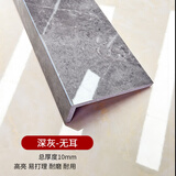 IGIFTFIRE定窗台板自粘亚克力复合包边加宽飘窗台面定窗套防水装饰 深灰-无耳款