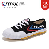 飞跃（Feiyue）官方帆布鞋男鞋女鞋少林魂田径跑步鞋低帮经典情侣休闲运动鞋子男 黑红白 41 偏大一码