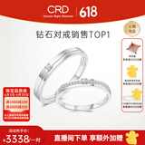 CRD克徕帝【现货闪发】契合钻石情侣款对戒婚戒结婚订婚钻戒铂金戒 PT950铂金 一对 男戒约1.6分 女戒约5分