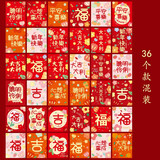 喜当当2026新款马年卡通红包大吉大利通用创意新年利是封小号可爱红包袋 新年系列（中号约8.8*11cm） 吉祥语红包【36个】