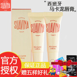 舒雅维娜SUAVINA西班牙马卡龙润唇膏唇膜滋润保湿淡纹 两支装