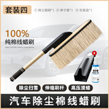 悦卡纯棉汽车除尘掸擦车灰尘专用掸子擦车拖把汽车掸子刷子软毛不伤车 纯棉蜡拖+掸子蜡+收纳盒