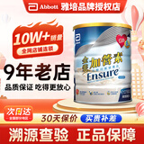 雅培（Abbott）港版金装加营素怡保康完整均衡营养品成人中老年营养奶粉呍呢嗱味 【热销爆款】金装900g *1罐
