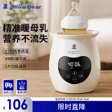 小白熊SnowBear温奶器婴儿恒温器暖奶器母乳解冻奶瓶热奶器消毒器2合15062