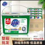 超能低泡浓缩洗衣粉桶盒装家庭装洁净去污去渍橙花精油香味机洗手洗 超能低泡浓缩洗衣粉 900g*8盒