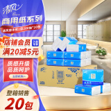 清风商用擦手纸 1层200抽*20包 洗手间商场吸水吸油 整箱 