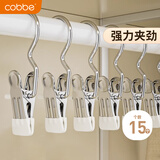 卡贝（cobbe）裤夹子15个装 无痕防滑多功能带挂钩帽子袜子裙子裤子夹子晾衣架