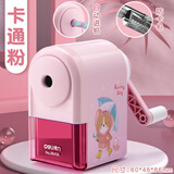 得力手摇卷笔刀小学生转笔刀专用削笔刀自动进铅儿童铅笔削笔器幼儿园女孩卡通手动钻笔刀旋绞刨笔机 【自动进铅】卡通粉