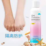 Hankey 蛋蛋喷沁透美白防护喷雾 艾柔美白防晒喷雾水光莹亮隔离防护美颜 隔离防护靓颜喷雾 150毫升一瓶装