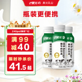 晨光酸牛奶饮品240g*12瓶 低温酸奶原味 乳酸菌发酵风味酸奶