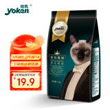 怡亲（YOKEN）亮毛明目猫粮全阶段猫主粮成猫主食幼猫主食猫粮3斤1.5kg
