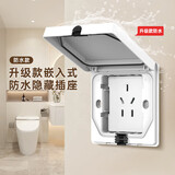 正泰（CHNT）防水款嵌入式插座86型深度可调节内嵌隐藏插座