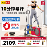 梵品小木马椭圆机小型踏步机家用健身器材减脂蒙德里安配色