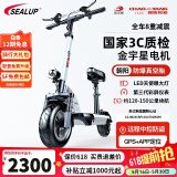 希洛普（SEALUP） 锂电池电动滑板车 便携可折叠电动车 代驾两轮代步车迷你电动车 48V白/朝阳真空胎3C金宇星/120-150km