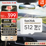 闪迪（SanDisk）512GB TF（MicroSD）4K内存卡 行车记录仪 监控摄像头专用 40,000小时录制 重复读写高耐用存储卡