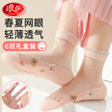 浪莎（LangSha）儿童袜子女童夏季超薄水晶袜女孩宝宝百搭花边短袜