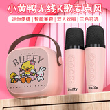 B.Duck话筒音响一体麦克风k歌音箱六一儿童节礼物玩具带声卡无线蓝牙男女孩生日礼盒ktv音响套装KM-20粉