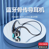 Gebaolong 【2025年最新款】骨传导蓝牙耳机无线运动跑步挂耳式健身骑行无线不入耳防水防汗商务通话 黑色【蓝牙V5.3+360度全景音质】