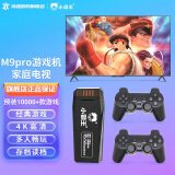 小霸王M9Pro\D102家用电视游戏机连接电视大型游戏机成人2024款 家用游戏盒子主机双人 红白PSP街机怀旧 M9Pro无线双手柄32G（1万经典游戏+）