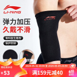 李宁（LI-NING）运动护肘男保暖健身篮球羽毛球卧推关节网球肘胳膊护套保护套