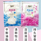 浴之轩香浴盐干盐洗澡足浴盐全身可用杀菌止痒海盐搓澡泡脚颗粒盐牛奶盐 10袋两种搭配（带搓泥宝1袋）