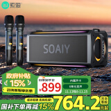 索爱（soaiy）SH05户外K歌5.3蓝牙音箱声卡音响一体机四喇叭双振膜立体声重低音炮混响广场舞直播带2个麦克风