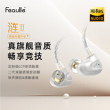 绯乐涟二代LIAN2入耳式HIFI游戏耳机有线Typec电竞听声辨位高音质发烧电脑耳机带麦2025新款可换线耳塞 皓月白-涟Ⅱ【3.5带麦克风】线长1.2米