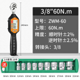 思为（SHSIWI）数显扭矩扳手高精度工业级电子预置可调式扭力力矩活动开口头套装 短款SWM-60（3-60N.m）240mm