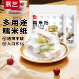 展艺 烘焙原料 糖果糯米纸江米纸食用糖纸阿胶糕牛轧糖包装 90g