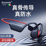 essonio意大利品牌【一拖二】无线骨传导蓝牙耳机新款跑步运动游泳骑行不入耳超长续航带内存华为苹果通用 黑红【IPX8防水+游泳+32G内存】