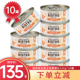 哈根纽翠斯加拿大Hagen Nutrience哈根纽翠斯猫罐头主食湿粮成幼猫营养增肥 鸡肝 156g*10罐