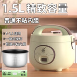 三角牌电饭煲家用迷你多功能电饭锅1到1一2人4升小型老式蒸煮米饭1 1.5L-普通不粘内胆【冲量·限购1台】