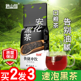 君山岛黑茶包安化黑茶饮品袋泡茶金花茯茶速泡养生茶 1大袋 90g * 1袋