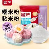 展艺水磨糯米粉500g+粘米粉500g 年糕糯米糕肠粉烘焙原料