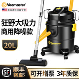 Vacmaster美国卫玛仕商用吸尘器大功率干湿两用工业大吸力桶式吸尘器超强吸力工厂车间仓库洗车店强力吸尘机 20L酒店宾馆办公室沙发地毯专用
