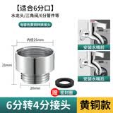 创新者 水龙头加长延伸器转接头配件全铜洗衣机接头水嘴转换器洗车奶嘴 6分转4分接头（黄铜款）