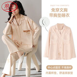 浪莎带胸垫睡衣女春夏款纯棉长袖长裤可免穿文胸家居服套装 奶茶色XXL