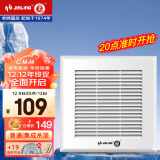 金羚（JINLING）通用型换气扇集成吊顶普通吊顶通用厨房卫生间排气扇BPT10-22-1M