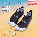 欣诺凡沙滩鞋袜男女涉水鞋溯溪游泳鞋潜水赶海儿童水上乐园海边游玩装备 沙滩鞋 黑色【适合42-43码】【2025升级款】