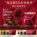 RAIMETHX雷美特丝面膜白管红膜绿膜铂金黑膜 5D红膜一盒6片+1片